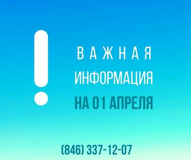 Уважаемые посетители Дворца бракосочетания!