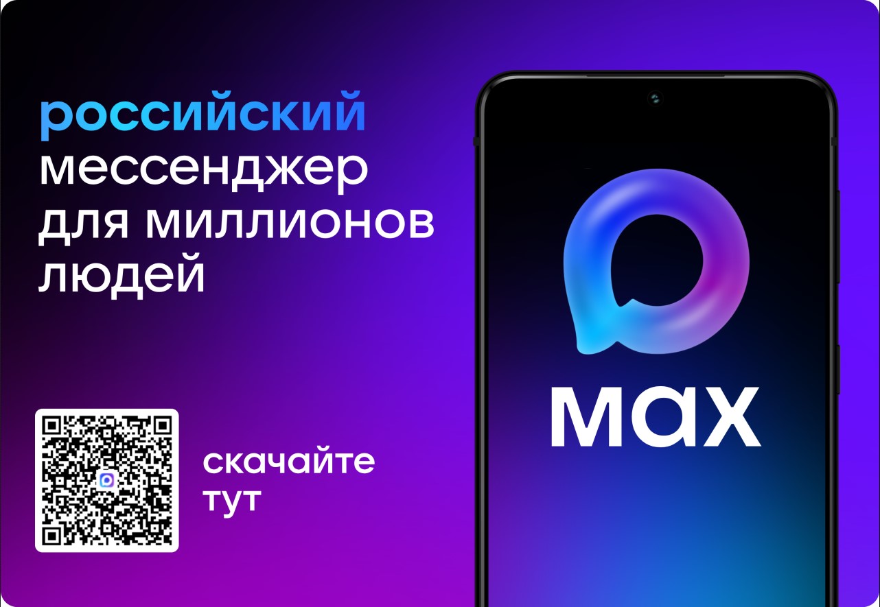 Max